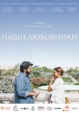 Our Lovers (2016)
