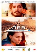 Lion (2016)