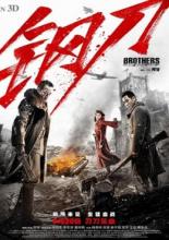 Brothers (2016)