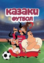 Cossacks. Football (2016)