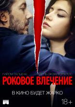 Down by Love (2016)