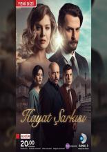 Hayat Şarkısı (2016)