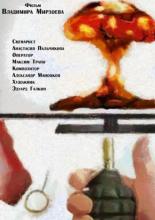 Her Name Was Mumu (2016)