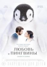 Arctic Heart (2016)