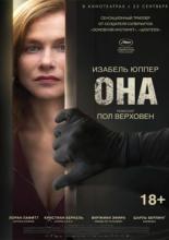 Elle (2016)