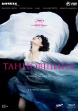 The Dancer (2016)