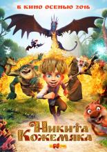The Dragon Spell (2016)