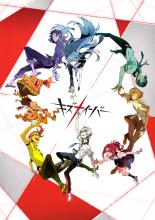Kiznaiver (2016)