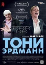 Toni Erdmann (2016)