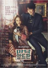 Madame Antoine (2016)