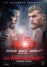 Never Back Down: No Surrender (2016)