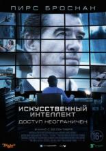 I.T. (2016)