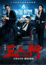 Three (2016)