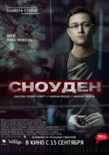 Snowden (2016)