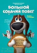 Ozzy: Fast (2016)