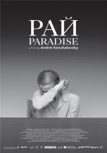 Paradise (2016)