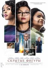 Hidden Figures (2016)