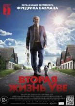 A Man Called Ove (2015)