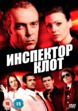A Touch of Cloth (2012)