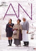 Sweet Bean (2015)