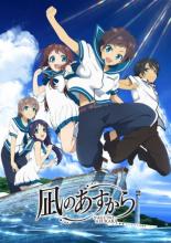 Nagi no Asukara (2013)