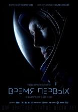 The Spacewalker (2017)