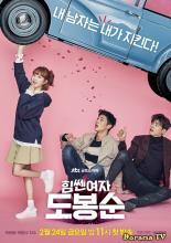 Strong Woman Do Bong Soon (2017)