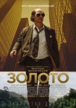 Gold (2016)
