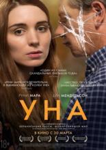 Una (2017)