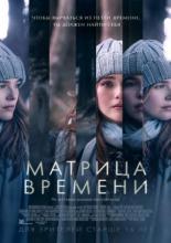 Before I Fall (2017)