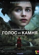 Voice from the Stone (2017)