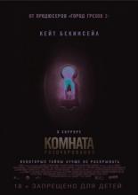 The Disappointments Room (2016)