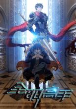 The King's Avatar (2017)