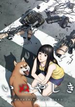 Last Hero Inuyashiki (2017)