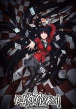 Kakegurui (2017)