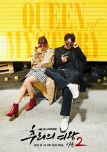 Queen of Mystery (2017)