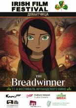 The Breadwinner (2017)