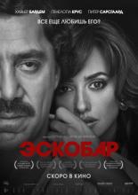 Loving Pablo (2017)