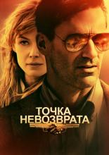 Beirut (2018)