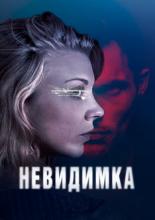 In Darkness (2018)