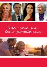 All I Wish (2018)