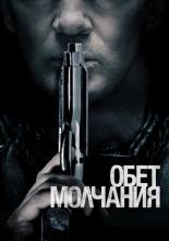 Acts of Vengeance (2017)
