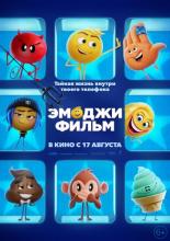 The Emoji Movie (2017)
