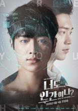 Are You Human? (2018)
