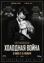 Cold War (2018)