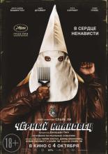 BlacKkKlansman (2018)