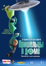 Luis and the Aliens (2018)