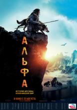 Alpha (2018)