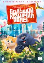 Cats and Peachtopia (2018)