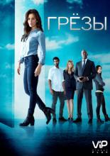 Reverie (2018)